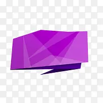 紫色不规则折纸文本框