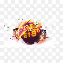 约惠618元素图案