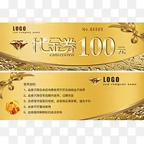 金色100元代金券