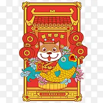 狗年大吉卡通年画设计