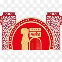中式婚礼红色传统展板背景