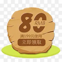 彩色卡通电商立即领取促销标签
