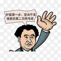 护盘第一步