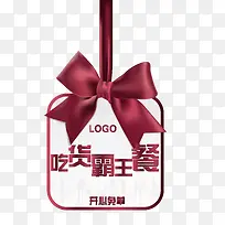 红色吃货霸王餐艺术字矢量