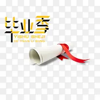 毕业季 毕业典礼