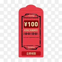 100元红包