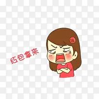 暴怒版的红包拿来