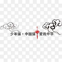 中国梦标签语