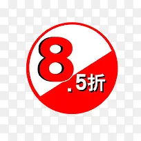 85折图标