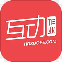 手机互动作业教育app图标