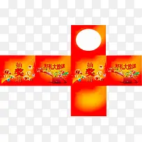 彩色纸质盒子外形