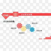 彩色齿轮并列图.