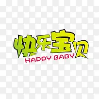 艺术字体