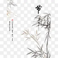 中国风竹子水墨画分层设计图片