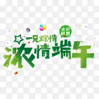 一见粽情
