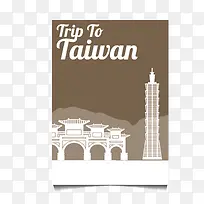 灰白色台湾旅游卡片