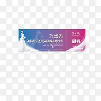 婚纱秀入场卷