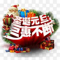 圣诞节字体