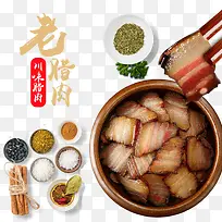 中国风特色老腊肉平面装饰