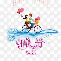 骑单车的可爱情侣情人节素材