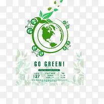绿色环保自行车