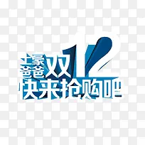 双11
