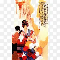 古代女子