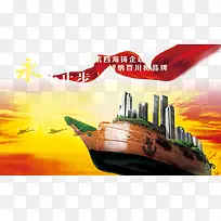 永不止步