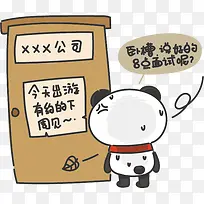 面试的小熊