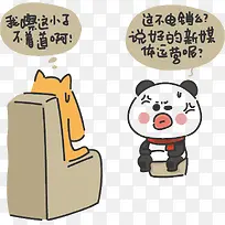 求职的小熊