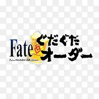 Fate