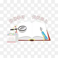 好好学习