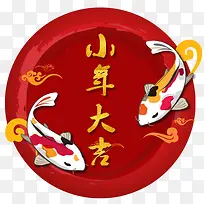 红色卡通小年圆形标签