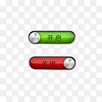 滑块按钮开启关闭按钮