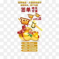 砸金蛋