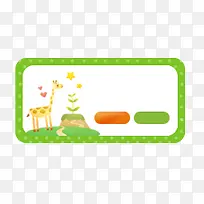 儿童网页模板