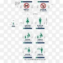 卫生间指示牌