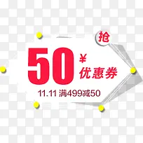 优惠券双十一二可用