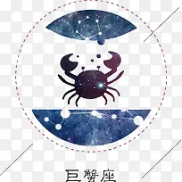 巨蟹座星座