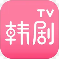 手机韩剧TV网工具APP图标