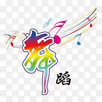 舞蹈教室标语