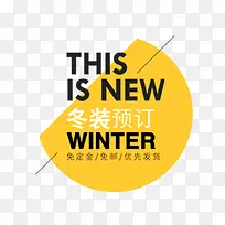冬装预定时尚标签