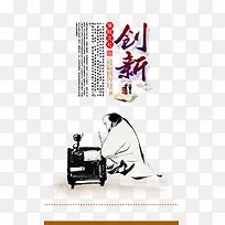 道德经创新