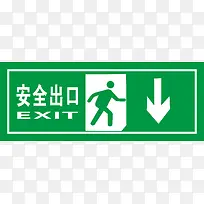 矢量绿色安全出口指示牌向下安全