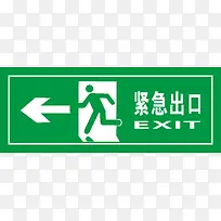 矢量绿色安全出口指示牌向左紧急