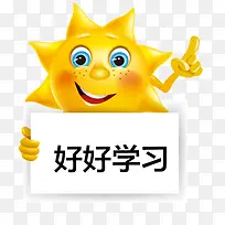 卡通太阳
