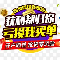 贵金属投资
