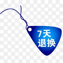 7天退换蓝色标签