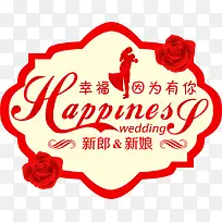 玫瑰花婚礼logo