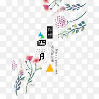 你好四月